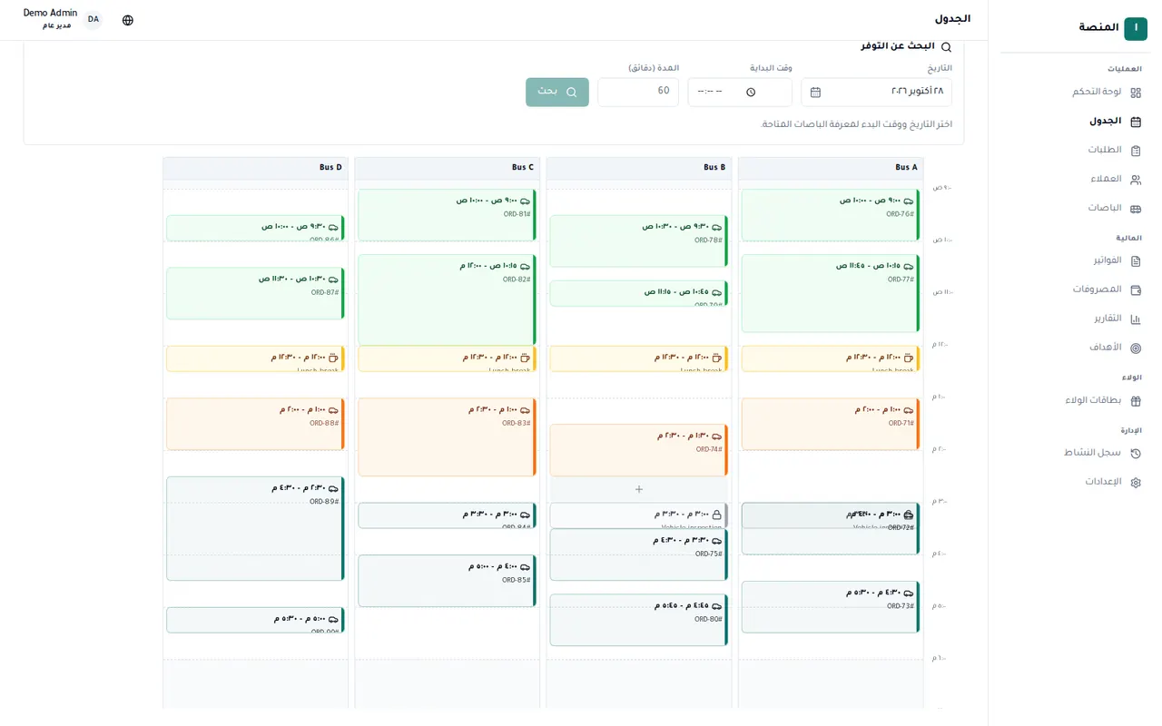 الجدول اليومي لأربعة باصات، فيه الطلبات والاستراحات في خانات زمنية