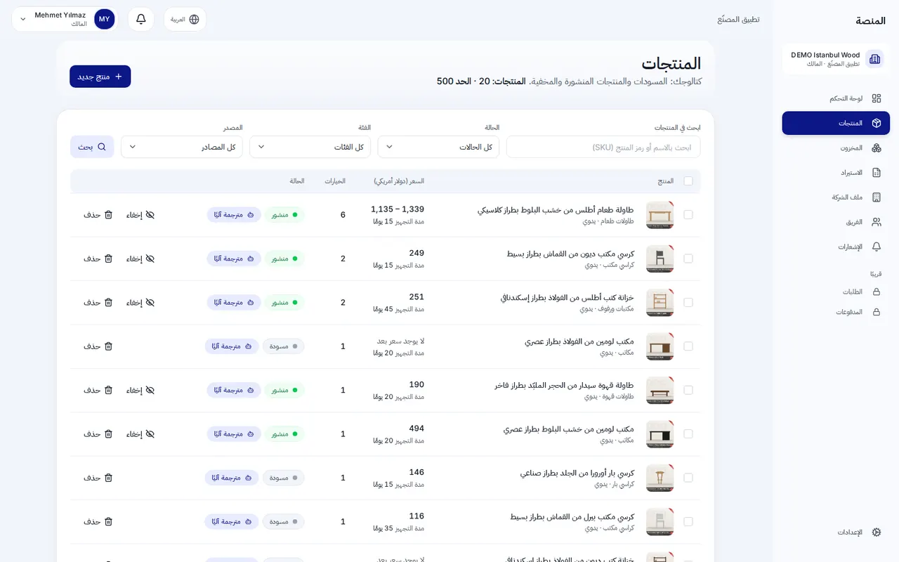 جدول منتجات المصنع مع حالة النشر